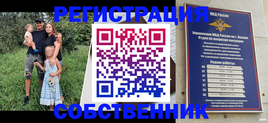 купить прописку в Старой Руссе