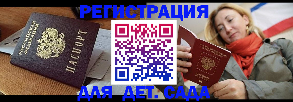 временная регистрация поиск в Старой Руссе