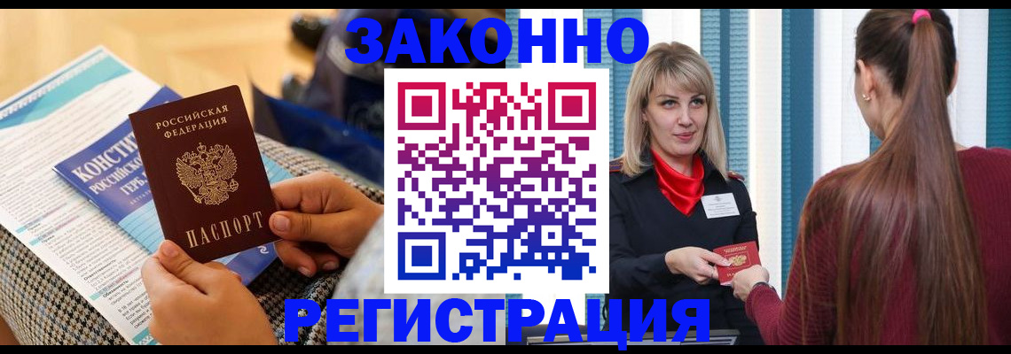 прописка для военкомата в Старой Руссе